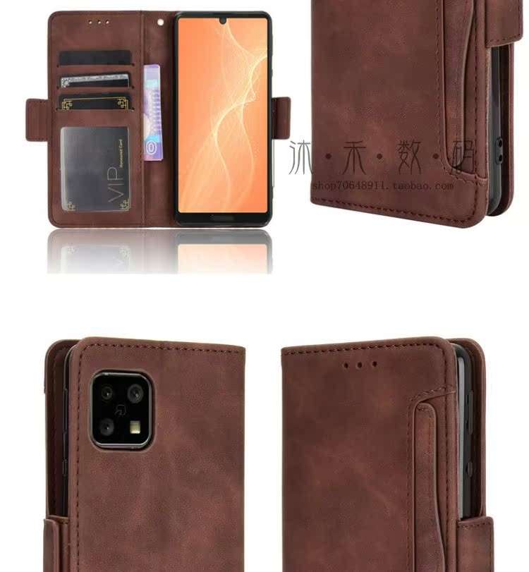 手帳型スマホケース アクオス用 多機能カード収納手帳型ケース